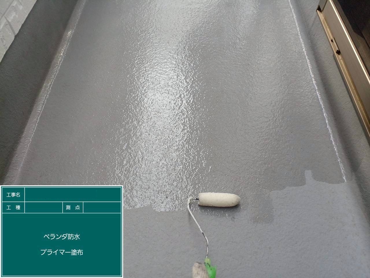 バルコニー床にプライマーを塗布